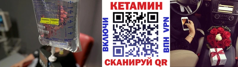 КЕТАМИН VHQ  наркотики  Берёзовка 