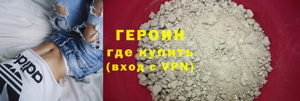 героин Абинск