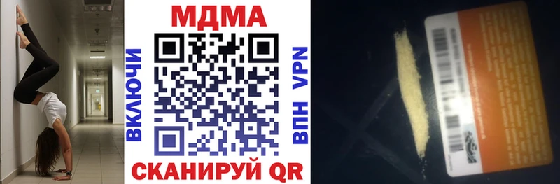 MDMA кристаллы  Берёзовка 