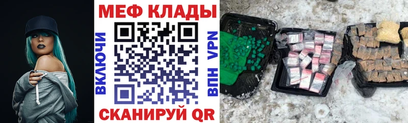 МЯУ-МЯУ mephedrone  наркотики  Берёзовка 